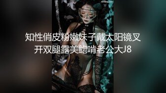 知性俏皮粉嫩妹子戴太阳镜叉开双腿露美鲍啃老公大J8