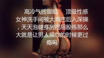 ❤️高冷气质御姐❤️顶级性感女神洗手间被大鸡巴后入深操，天天泡健身房把屁股练那么大就是让男人操你的时候更过瘾吗