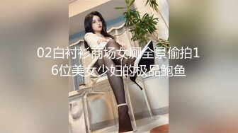 02白衬衫商场女厕全景偷拍16位美女少妇的极品鲍鱼