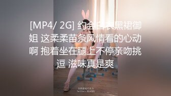 [MP4/ 2G] 约会白衣黑裙御姐 这柔柔苗条风情看的心动啊 抱着坐在腿上不停亲吻挑逗 滋味真是爽