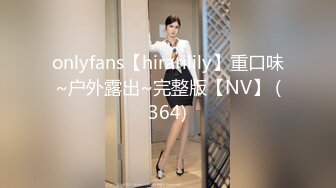 onlyfans【hirarilily】重口味~户外露出~完整版【NV】 (364)