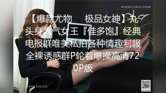 ⚫️⚫️极品人形小母狗！推特年轻女神【ggdexg】私拍，罕有无毛粉穴，可盐可甜，被金主爸爸调教啪啪