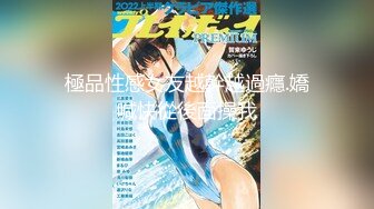 極品性感女友越幹越過癮.嬌喊快從後面操我