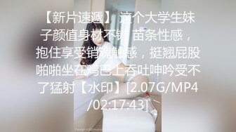 【新片速遞】 这个大学生妹子颜值身材不错 苗条性感，抱住享受销魂触感，挺翘屁股啪啪坐在鸡巴上吞吐呻吟受不了猛射【水印】[2.07G/MP4/02:17:43]