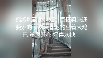 约炮风韵美少妇，直接骑乘还要索吻，欢天喜地的坐着大鸡巴 洋溢开心 好喜欢她！