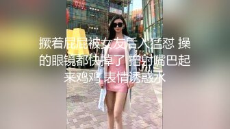 撅着屁屁被女友后入猛怼 操的眼镜都快掉了 撸射嘴巴起来鸡鸡 表情诱惑水