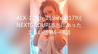 ALX-179(h_259alx00179)[NEXTGROUP]本当にあったエロい話第5〜8話