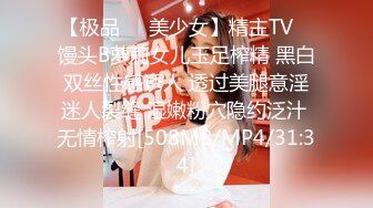 【极品❤️美少女】精主TV✿ 馒头B萝莉女儿玉足榨精 黑白双丝性感诱人 透过美腿意淫迷人裂缝 湿嫩粉穴隐约泛汁 无情榨射[508MB/MP4/31:34]