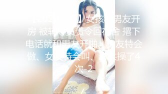 【2020独家】女孩和男友开房 被辅导员责令回宿舍 撂下电话就和男友开啪、男友特会做、女友特会叫、总共操了4次-2