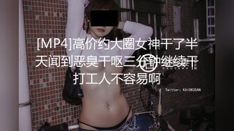 软磨硬泡终于操了这个骚逼模特！【看简介内有约炮渠道】