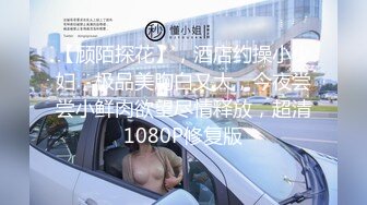 STP32321 最新流出美女健身达人~翘臀桃桃夜店找牛郎吃双份春药后首次3P被两个猛男轮干~疯狂喷水