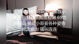 操00后学妹母狗找人一起多p