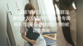 [MP4/ 169M] 最美侧颜女神露脸冲刺，多支持有长版后续