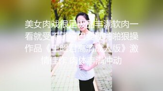 [MP4/ 118M]&nbsp;&nbsp;操漂亮小女友 抬头 好好伺候主人 玩起了上门小姐服务 操逼时就不愿拍了