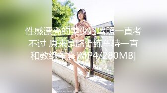 性感漂亮的美少妇驾照一直考不过 原来是路上练车時一直和教练车震[MP4/280MB]