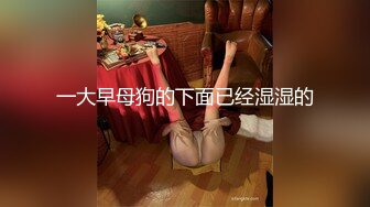 美女身材高挑 秀腿修长 白虎净嫩极品