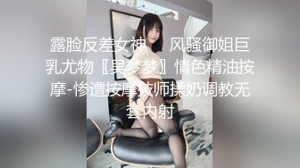 露脸反差女神♈️风骚御姐巨乳尤物〖吴梦梦〗情色精油按摩-惨遭按摩技师揉奶调教无套内射