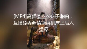 [MP4]高颜值篮衣妹子啪啪，互摸舔弄调情操再到床上后入猛操