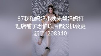 87我和妈妈小姨来帮妈妈打理店铺了恐怕以后都没机会更新了-208340