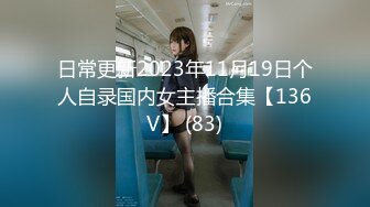 日常更新2023年11月19日个人自录国内女主播合集【136V】 (83)