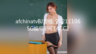 afchinatvBJ夏娃_20211106SG编号39E14CC2