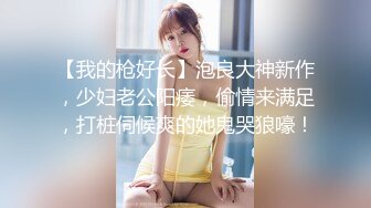 约会长发好身材御姐到家里 小姐姐很会玩鸡巴 揉搓挑逗一会就硬邦邦 自己翘着圆臀坐上去起伏碰撞喘息抱紧