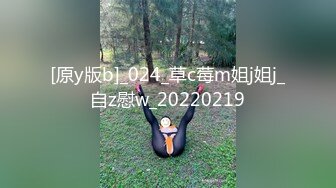 [原y版b]_024_草c莓m姐j姐j_自z慰w_20220219