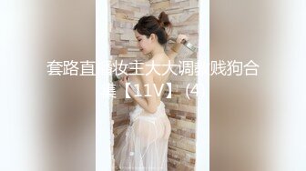 露出调教 超顶JVID贫乳窈窕身材嫩萝 妍妍 道具全开大突破 户外露出三点刺激 肉便器玩物