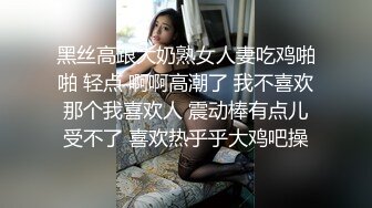 黑丝高跟大奶熟女人妻吃鸡啪啪 轻点 啊啊高潮了 我不喜欢那个我喜欢人 震动棒有点儿受不了 喜欢热乎乎大鸡吧操